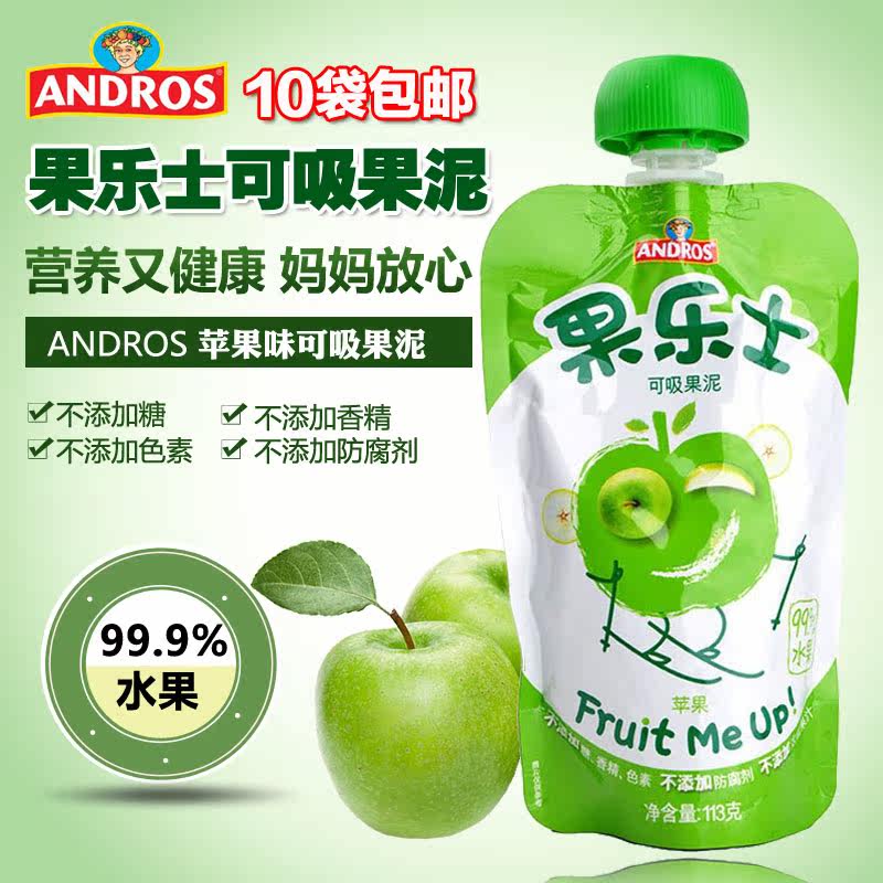 法国品牌安德鲁果乐士可吸果泥宝宝婴儿辅食无添加6包包邮