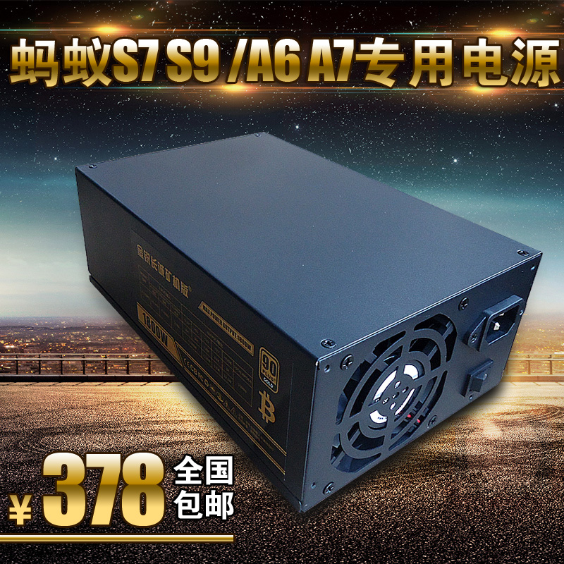 长诚1800w 蚂蚁s9电源 s7 t9电源 阿瓦 a7电源 翼比特e9电源