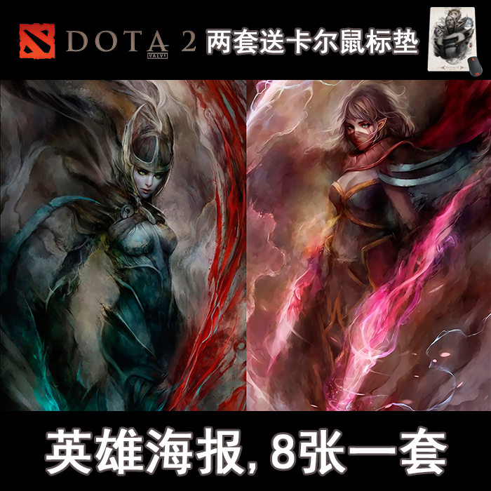 dota2刀塔遊戲周邊影魔ti7不朽至寶幻影刺客至寶掛畫海報壁畫