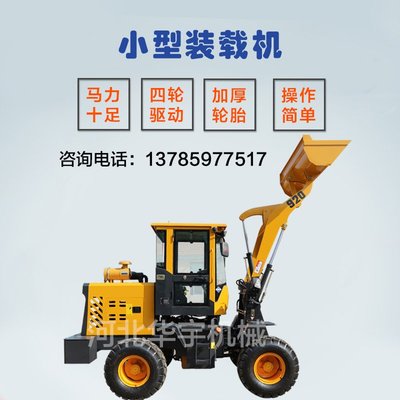 剷車裝載機910/912/915/920/926/928/930全新小型小鏟車家用工地