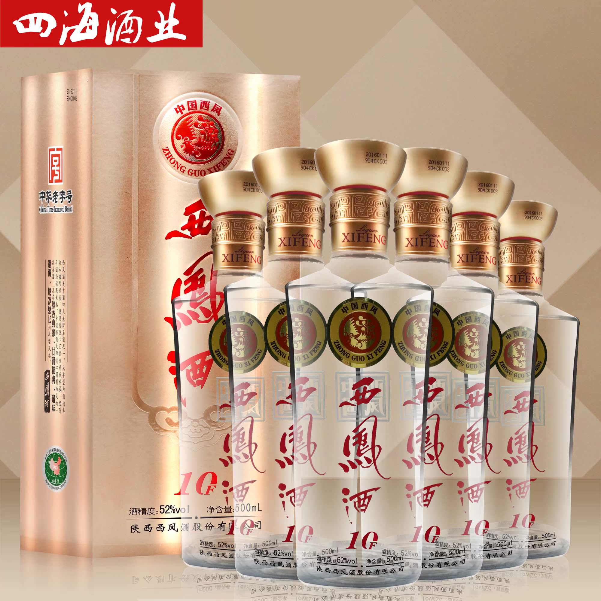 【買一送一】老西鳳酒v12土豪金52度濃香型白酒整箱 500ml*6瓶