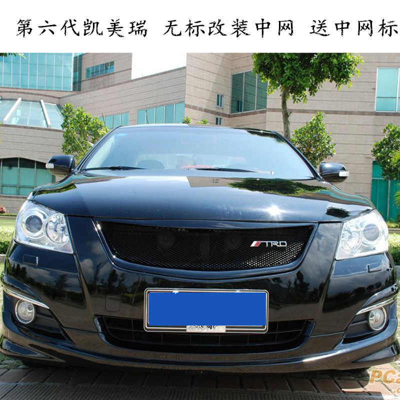 06-11款凯美瑞无标中网改装专用 六代老凯美瑞碳纤维中网原装安装