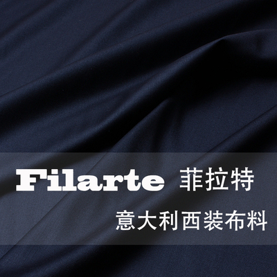 意大利菲拉特 进口毛料布料 西装裤面料布料 男 西装裤料面料毛料