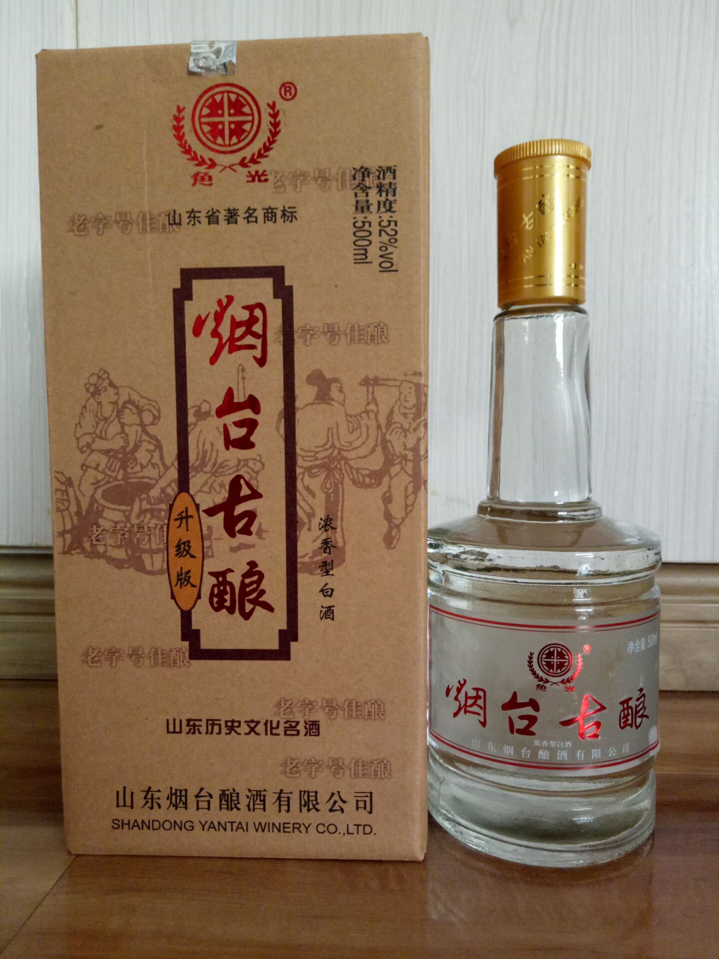 烟台古酿价格表图片