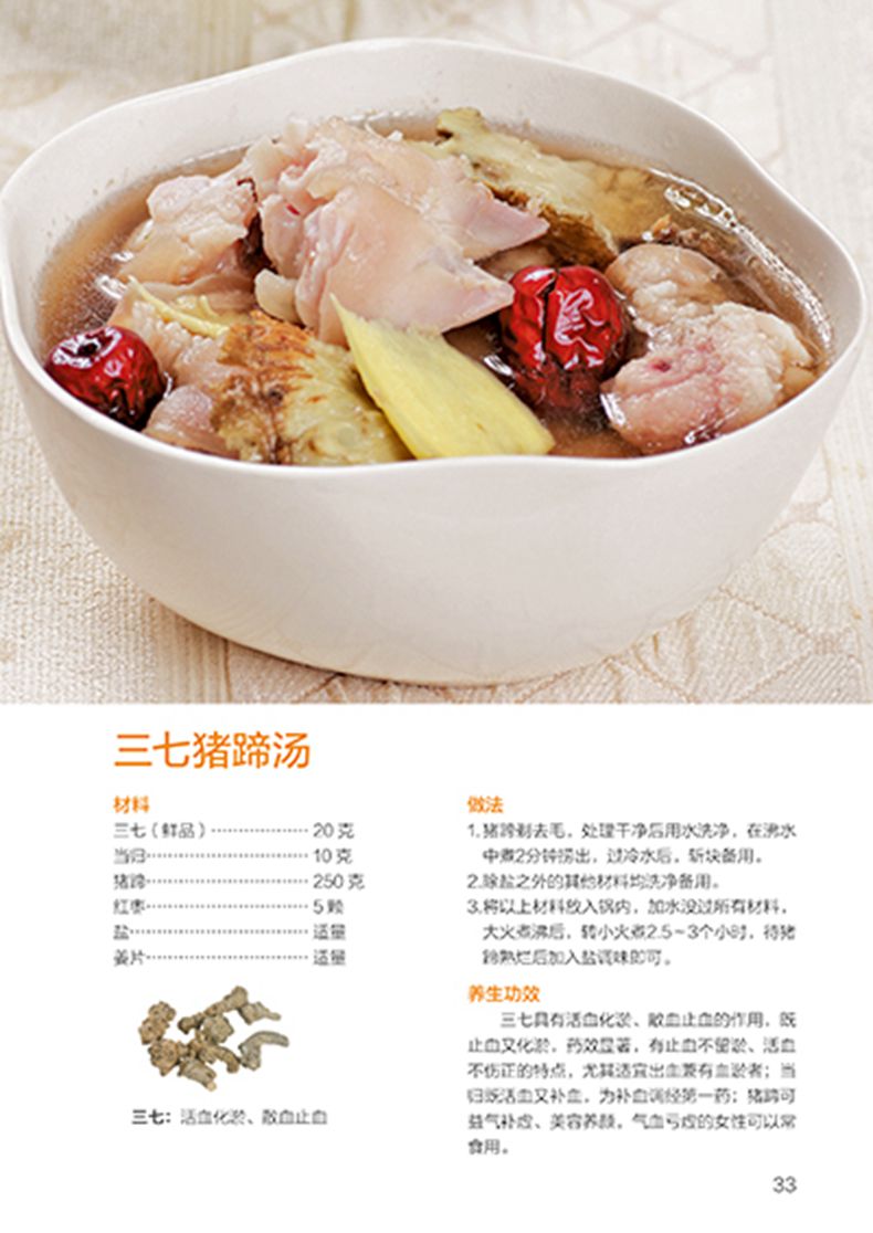 30岁女性美容养颜食谱有哪些