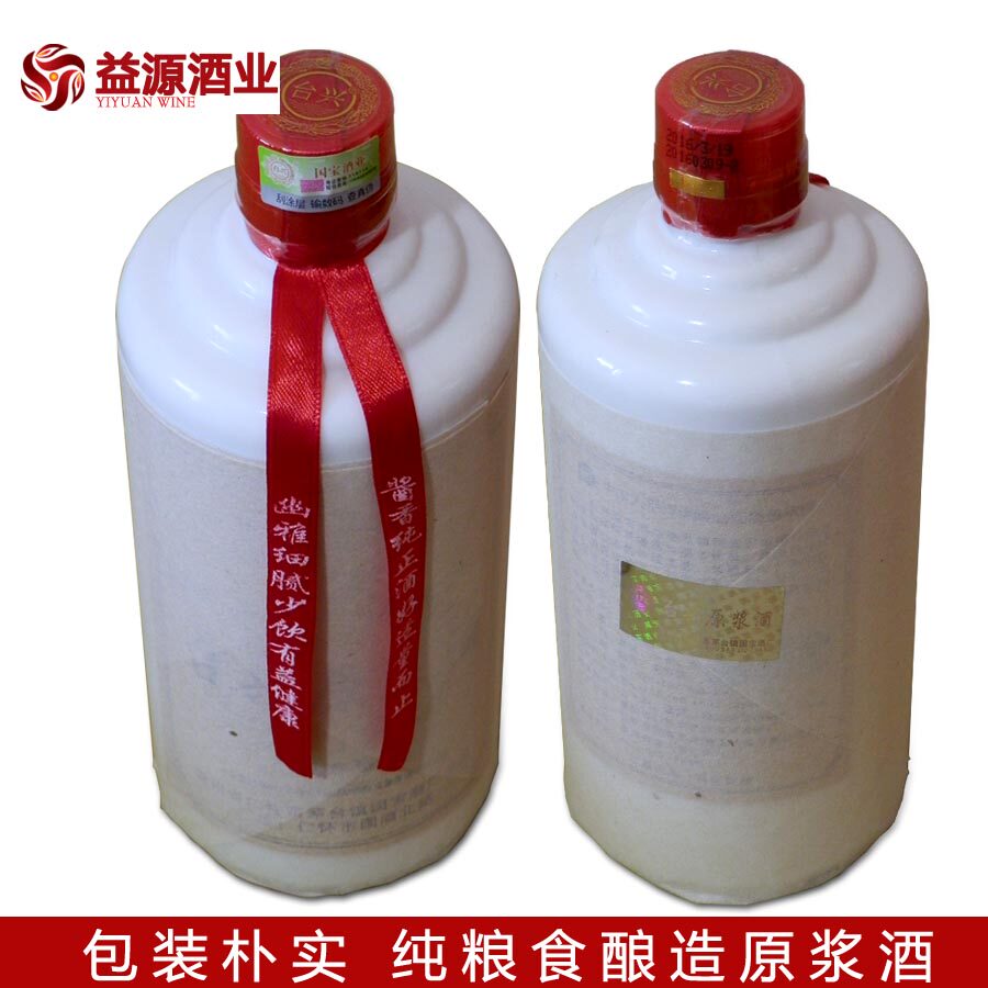 贵州台兴国宝原浆53度窖藏特价 粮食酒纯粮食酿造自酿酱香型白酒
