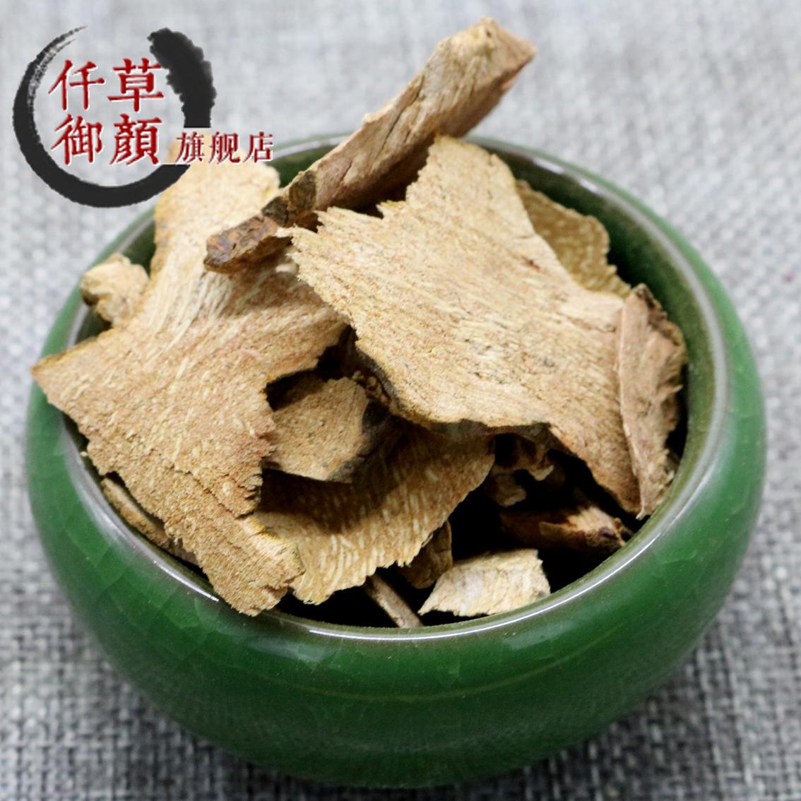 全场39元包邮仟草御颜 菝葜50克 铁刺苓金刚刺金刚藤拔葜薄片拔契