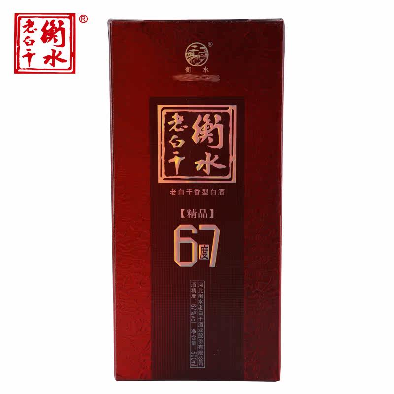 白酒精品67度衡水老白干 精品67度衡水老白干 单瓶价
