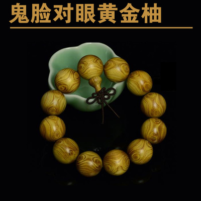 鬼脸黄金木 鬼眼黄金柚木 对眼极品瘤疤 佛珠手串手链男女情侣款