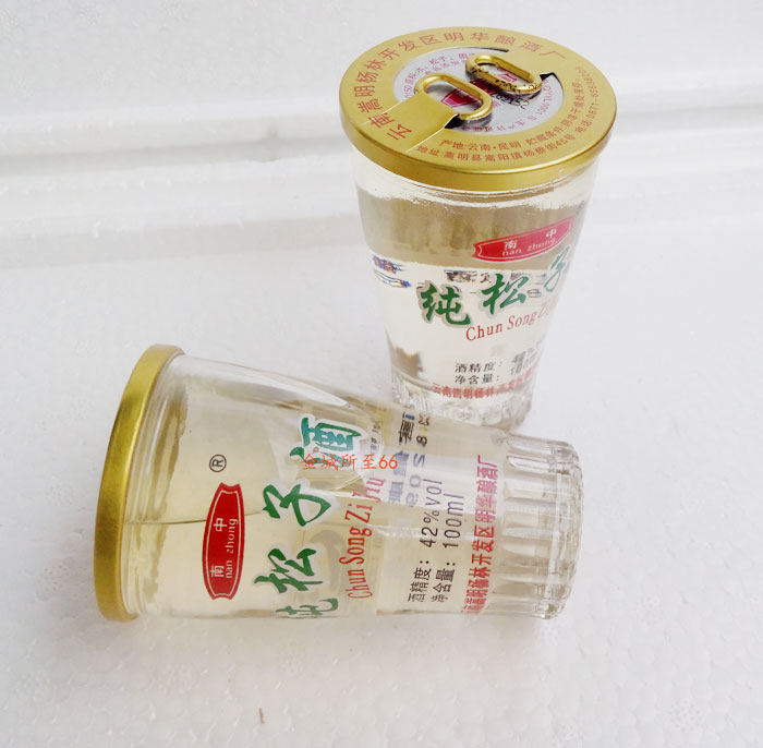 南中纯松子酒12杯*100ml 云南特产名酒 小杯装白酒