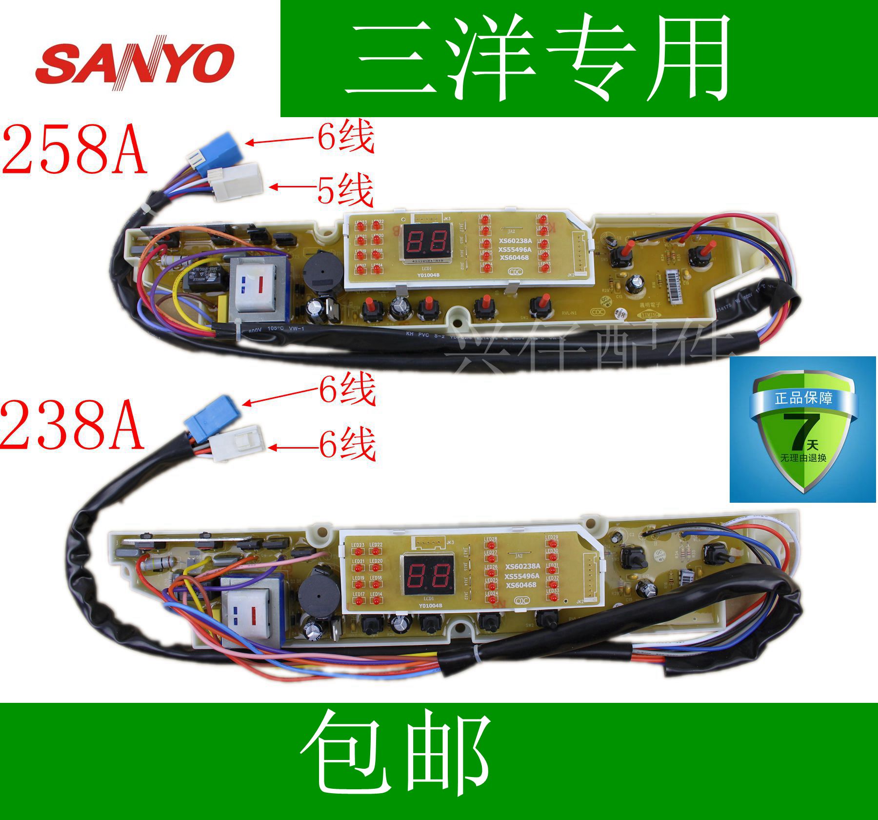 三洋洗衣機電腦板xqb60-588 xqb60-m813 xqb50-258a控制器控制板