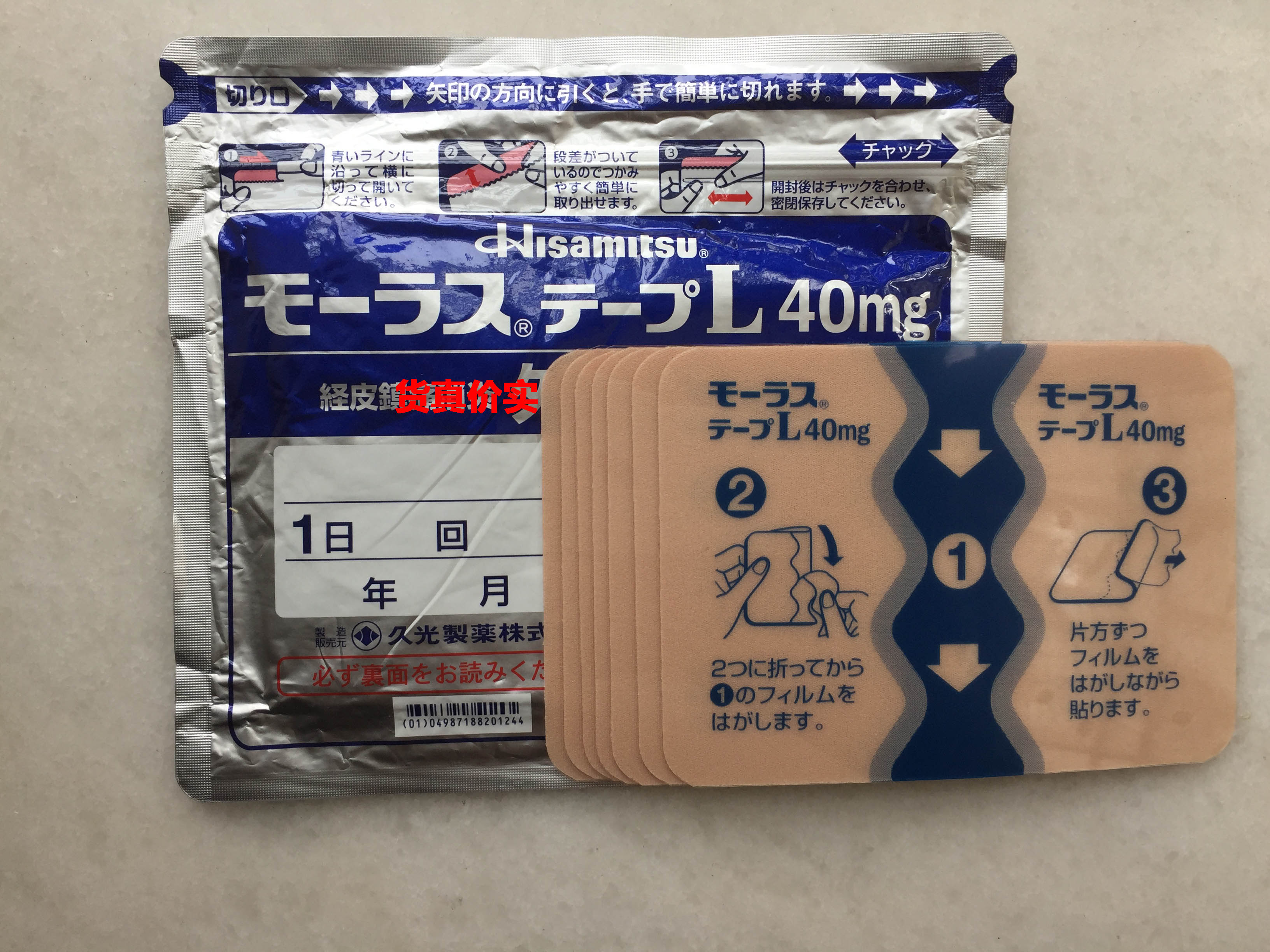 日本久光膏贴肩周腰颈椎关节痛腰痛腿痛贴缓解疼痛一包7片包邮