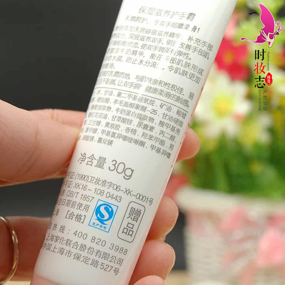 5包邮 美加净保湿滋养护手霜30g便携装体验装 防干燥锁水牛奶补水