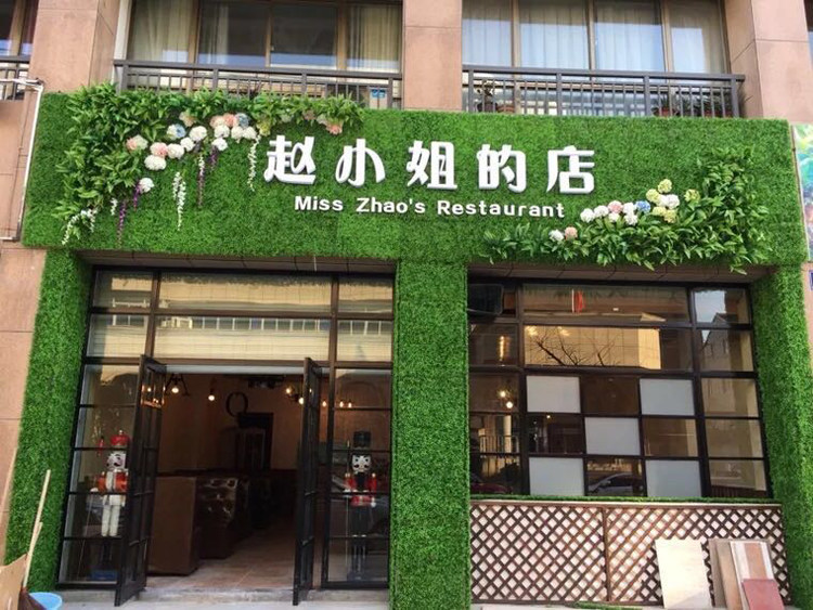 商场门头植物墙店铺招牌花墙仿真草坪背景墙垂直绿化墙挂壁花艺 ￥56.