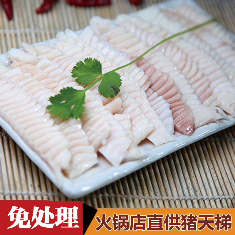 重庆火锅食材新鲜 火锅配菜品 新鲜牙梗猪天板猪天堂 水发猪天梯