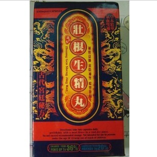 散装壮根生精丸气血双补强批发特价最新批号30粒厂家直销正平保证