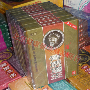 膏药 正品九叶苗祖贴 骨质增生膏药 6 2超值装 外用膏贴 10盒240天量