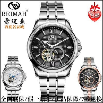 正品专柜雷迈手表8021m 全自动机械表 镂空时尚男表 夜光休闲腕表