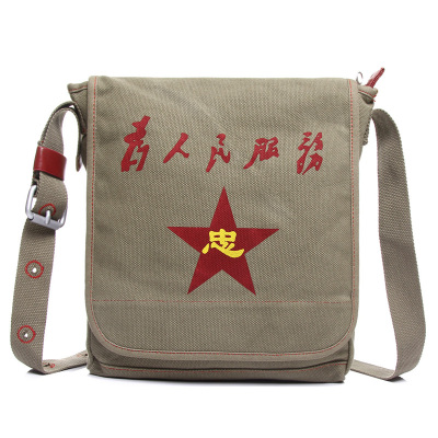 正品五角星红军包包 为人民服务帆布包怀旧单肩包斜挎包 革命军包