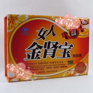 康慈宁女人金肾宝软胶囊 滋阴补肾/调经祛斑/延缓更年期/女士养生