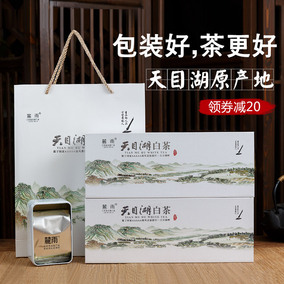 2017新茶天目湖白茶禮盒裝明前一級珍稀白茶溧陽特產茶葉送禮200g