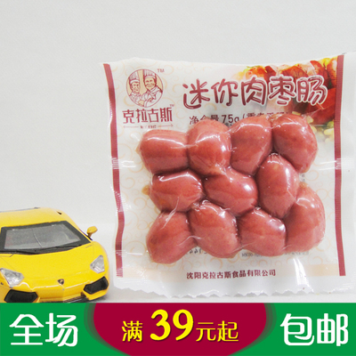 沈阳特产食品克拉古斯迷你肉枣肠猪肉鸡肉香肠75g老字号满包邮