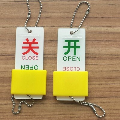常开常闭挂牌 阀门常开常闭 常开闭消防标识挂牌 管道标识开关挂