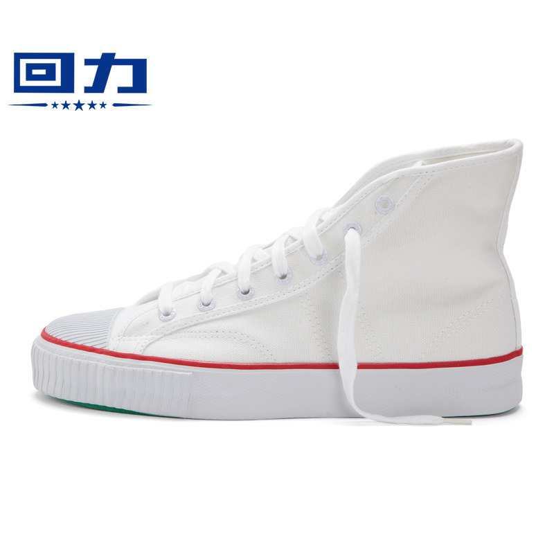 正品上海回力鞋经典高帮情侣款帆布鞋男鞋运动鞋篮球鞋女鞋秋季