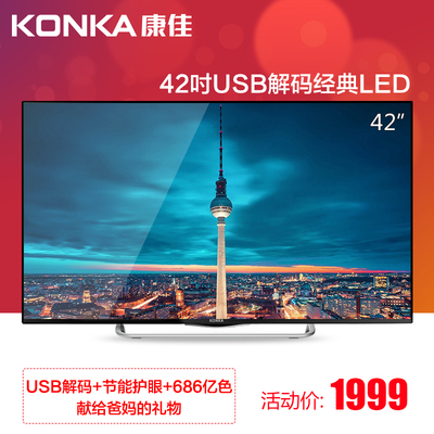 konka/康佳 led42e330ce 42吋led液晶电视 蓝光解码节能窄边