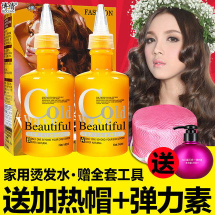 德国威娜动感烫发液柔和型 冷烫精烫卷发药水 针对染后及受损发质_7折