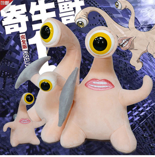 包邮 周边毛绒公仔挂件米奇毛绒玩具创意礼物 寄生兽小右公仔