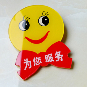 批发定做亚克力笑脸徽章服务员营业工牌胸牌商场微笑为您服务胸卡
