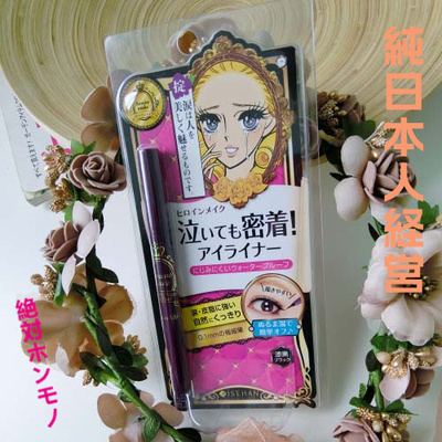 【现货】森森树kiss me heroine make 眼线笔炭黑色纤细防汗防泪