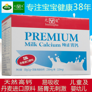 元复乳钙粉宝宝乳钙补钙进口新生儿婴幼儿 婴儿钙儿童钙粉0-1-3岁