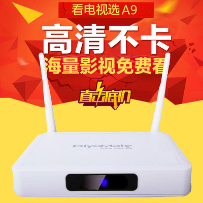 diyomate/迪优美特正品高清网络电视机顶盒无线网络机顶盒 播放器
