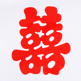 喜泡静电喜字贴 卡通双喜20张包邮 结婚庆用品创意门窗喜字剪纸贴