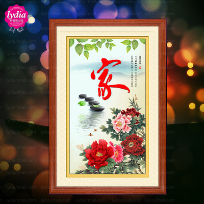 lydia/利迪雅 11ct14ct套件32ct9ct18ct现代中式22ct十字绣套件