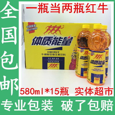 【嘉品汇】中沃体质能量/红牛维生素饮料 580ml*15 【全国包邮】