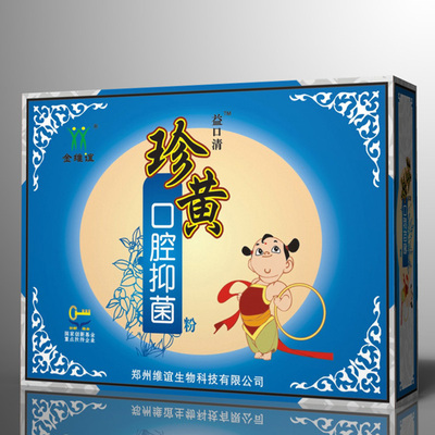 金维谊益口清珍黄口腔抑菌粉口腔溃疡鹅口疮口腔炎牙龈炎口腔黏膜