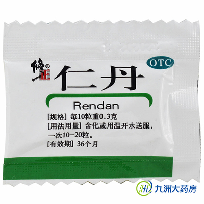 修正仁丹20粒 解暑防暑中暑伤暑 恶心胸闷 头昏晕车晕船 人丹团购