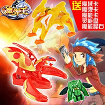 正品三宝魔弹王玩具升级版全套装 双人对战全套爆炎龙圣光天马