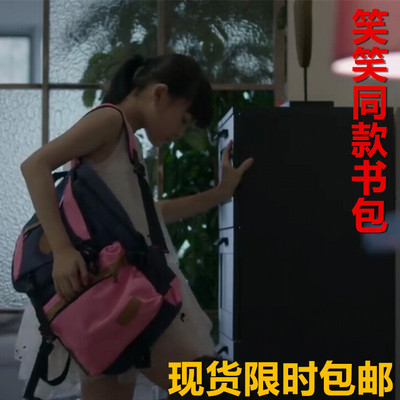 酷爸俏妈笑笑同款书包男女韩版潮休闲双肩包背包学院风学生书包