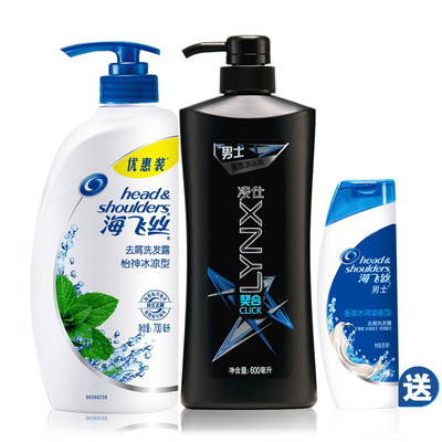 [限时优惠] 凌仕沐浴露乳液600ml男士契合 海飞丝洗发水500ml送小丸子
