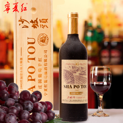 宁夏红 12度 庄园橡木桶大师级2002 750ml红酒葡萄酒 干红
