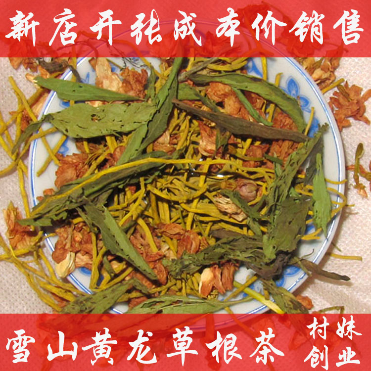 巴马龙须草根茶图片