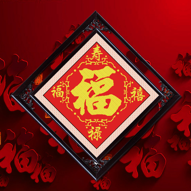 福怎么画简单又好看,儿童画福字,福怎么画简笔画_大山谷图库