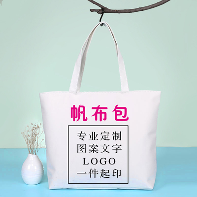 手绘帆布袋 环保袋 手绘定制图案 diy空白帆布包手绘包纯白色布包