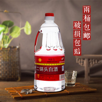 北京百年牛栏山二锅头38度口杯配制枸杞酒110ml 国产白酒 单瓶装_7折