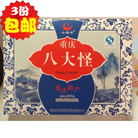 包郵[重慶特產]傳統特色小吃 小糖官重慶五大怪 超值禮盒裝 600g