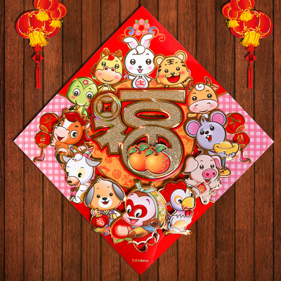 2016新款福字贴纸批发猴年福字门贴立体门幅门帖门福门幅春节装饰